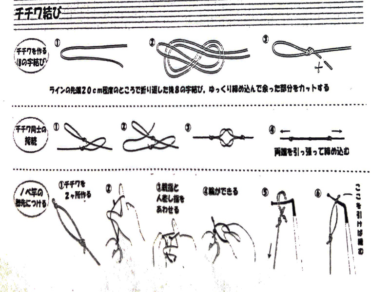 糸の結び方4